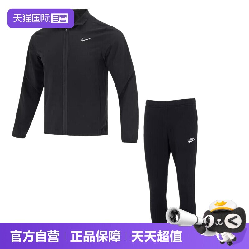 【自营】Nike耐克运动套装男装梭织夹克休闲上衣外套简约束脚长裤