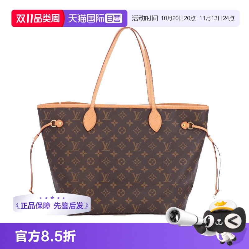【自营】中古95新lv/路易威登neverfull老花女士包植鞣革内里更新
