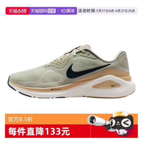 【自营】Nike耐克男鞋Structure 26稳定公路训练跑步鞋HJ1102-301