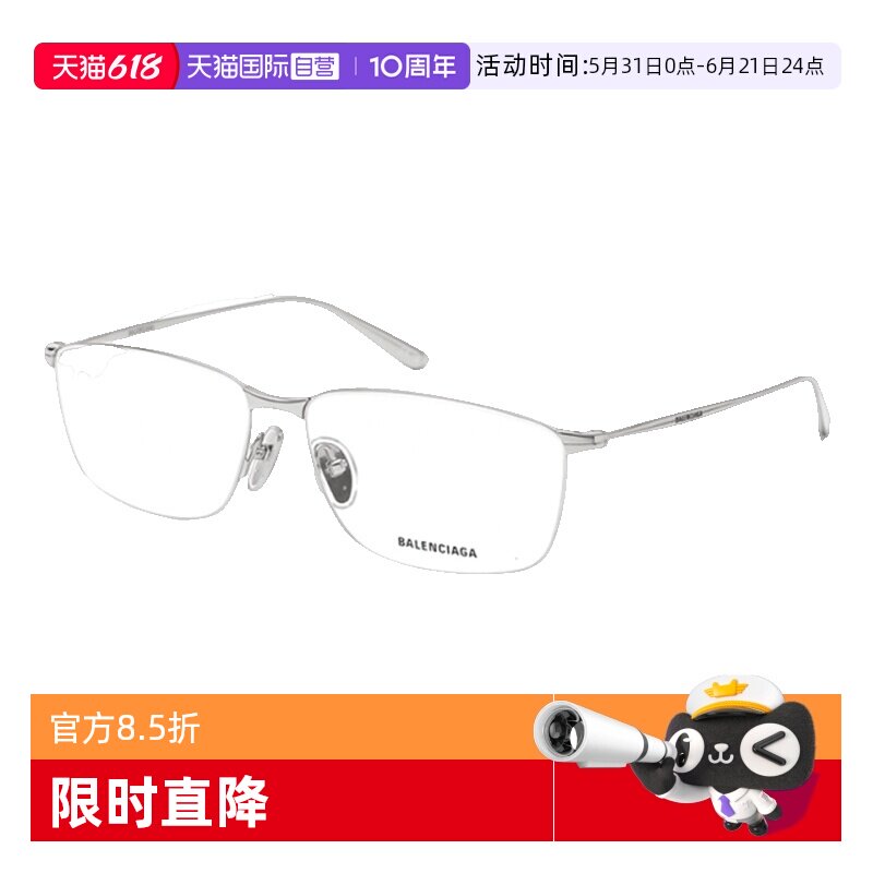 【自营】BALENCIAGA巴黎世家眼镜框女BB0415O清冷高智金丝眼镜架