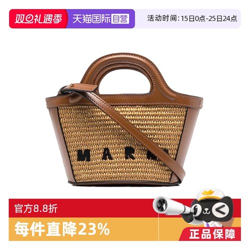 【自营】MARNI棕色女士手提包—棕色 BMMP0067Q0P386000M50