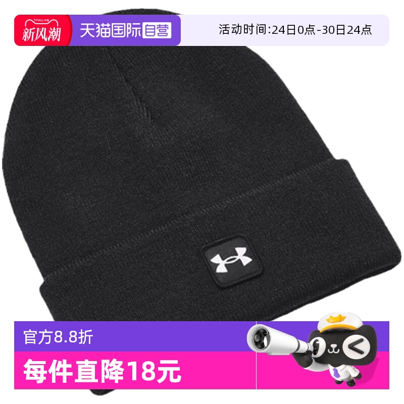 【自营】UA安德玛帽子男款新款时尚运动休闲毛线帽1373155-001
