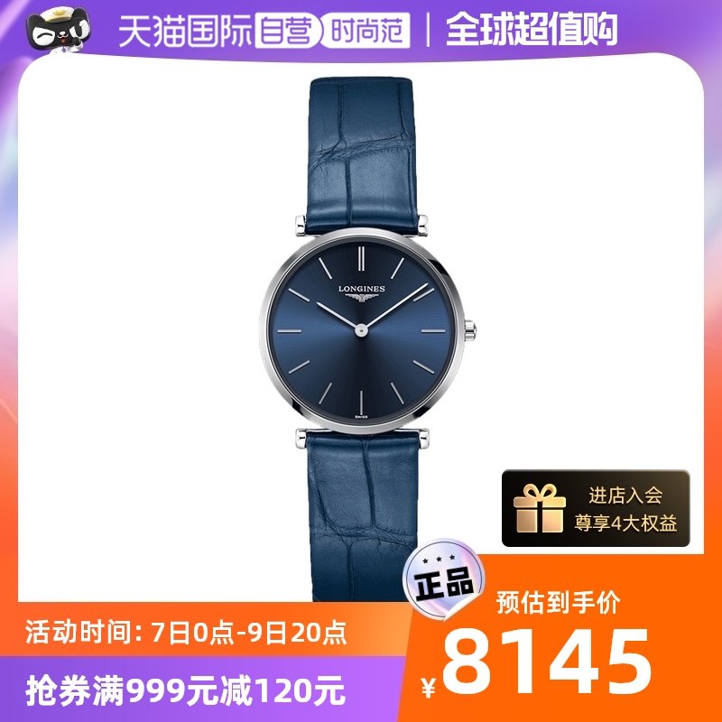 【自营】浪琴(Longines)瑞士手表 嘉岚系列石英女表L4.512.4.95.2