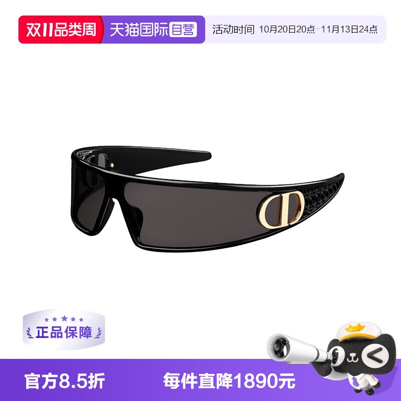 【自营】DIOR/法国男女同款墨镜发箍太阳镜明星同款VERYDIOR M1U