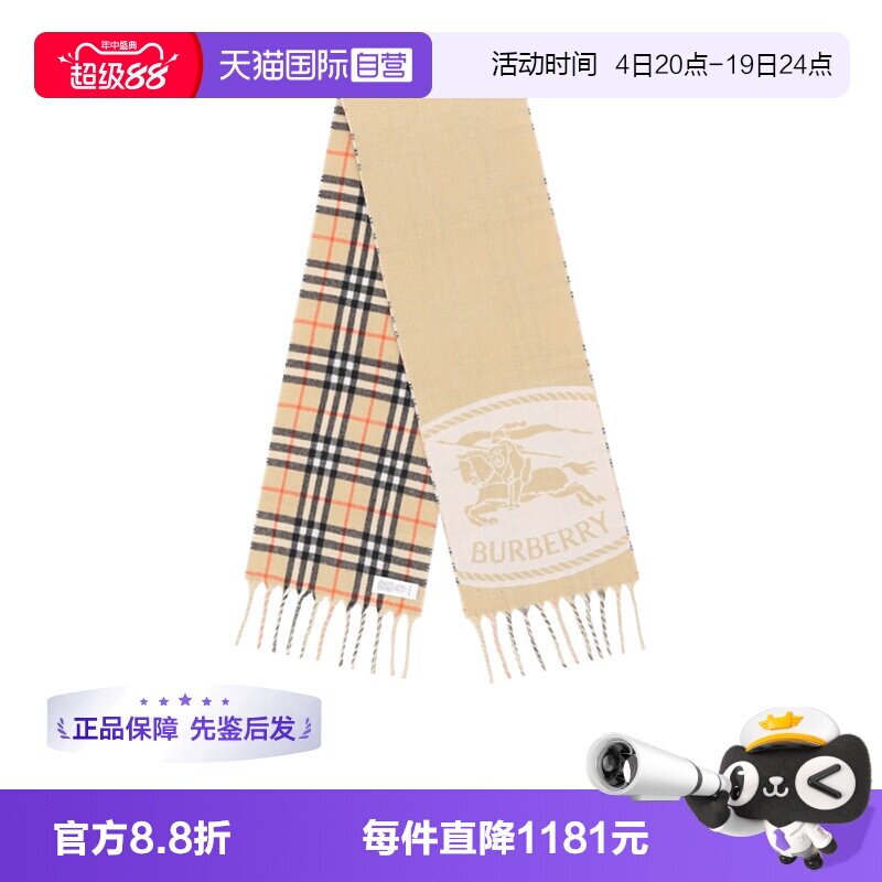 BURBERRY博柏利男女同款围巾