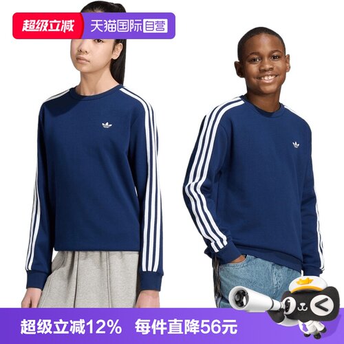 【自营】adidas阿迪达斯三叶草3 STRIPE大童运动休闲卫衣KR6518