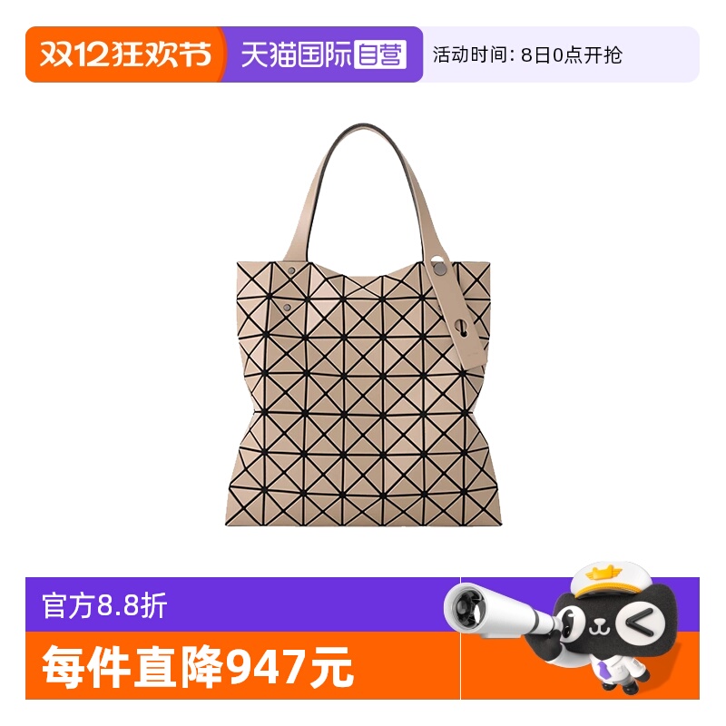 自营三宅一生手提包浅棕色