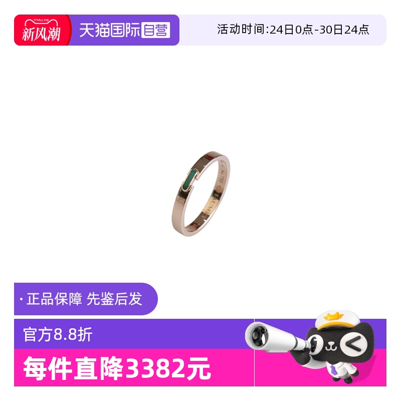 【自营】中古95新CHAUMET(尚美)Jeux de Liens绿色陶瓷61号戒指