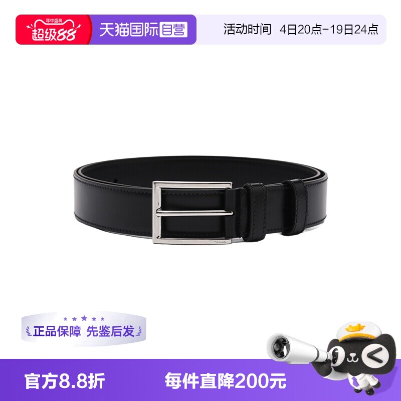 【自营】Prada/普拉达男士LOGO刻印简约针扣光面牛皮革腰带皮带