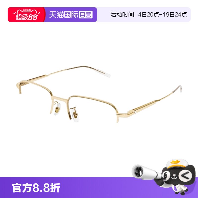 【自营】万宝龙光学明星同款商务半框近视眼镜架眼镜框男MB0220OA