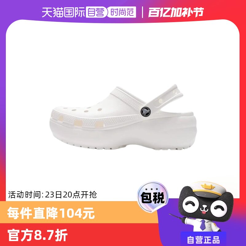 【自营】CROCS 卡骆驰厚底云朵洞洞鞋沙滩鞋 206750