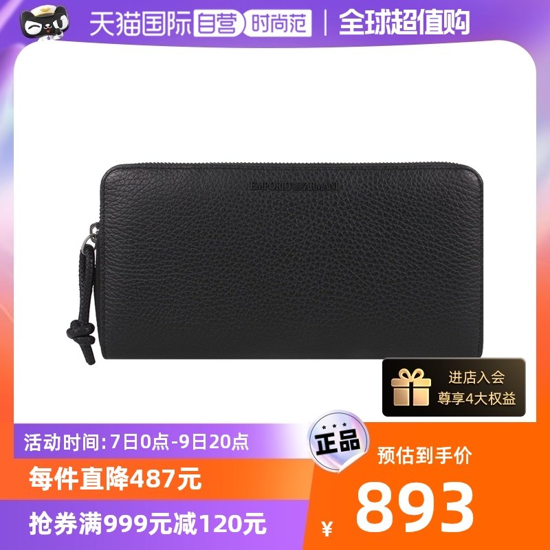 【自营】Armani/阿玛尼男士拉链长款钱包商务真皮头层牛皮男包