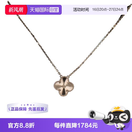 【自营】中古「9.5新」VCA梵克雅宝VINTAGE ALHAMBRA 项链750白金