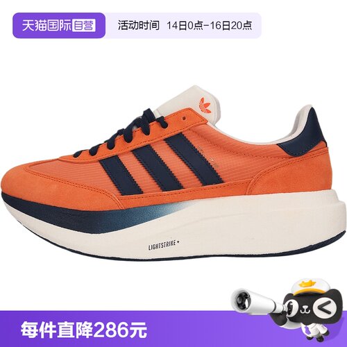 【自营】Adidas阿迪三叶草SL 72 PRO男女运动休闲鞋运动鞋KK3077