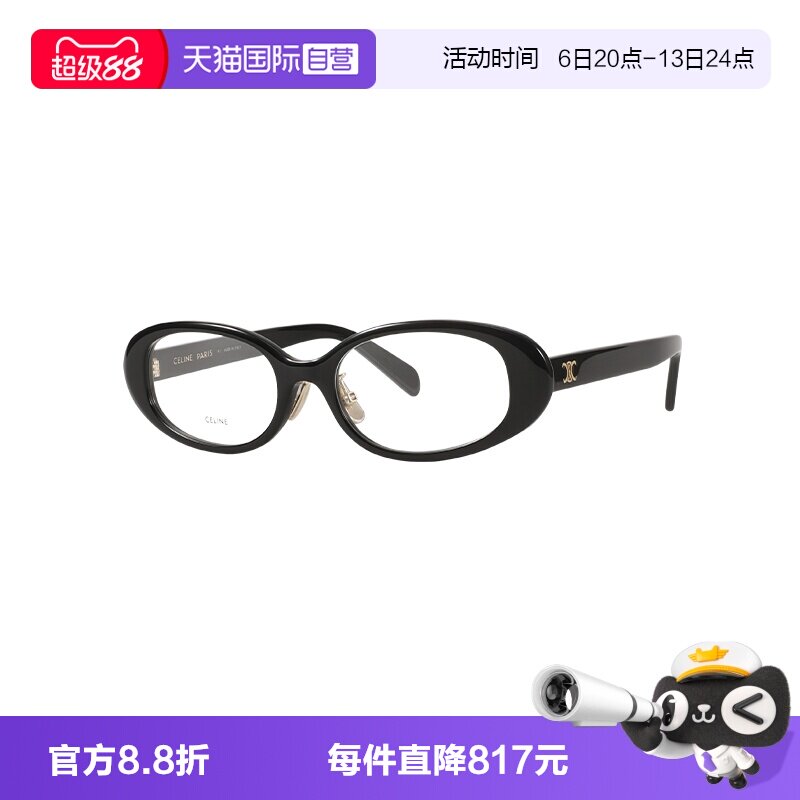 【自营】CELINE/瑟琳女款眼镜板材时尚眼镜架镜架CL50180F