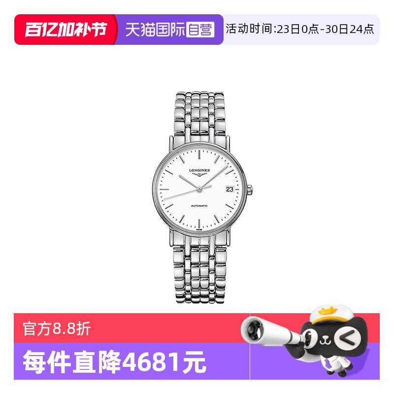 【自营】特价浪琴瑰丽系列自动机械男女表瑞士手表男女礼物情侣表