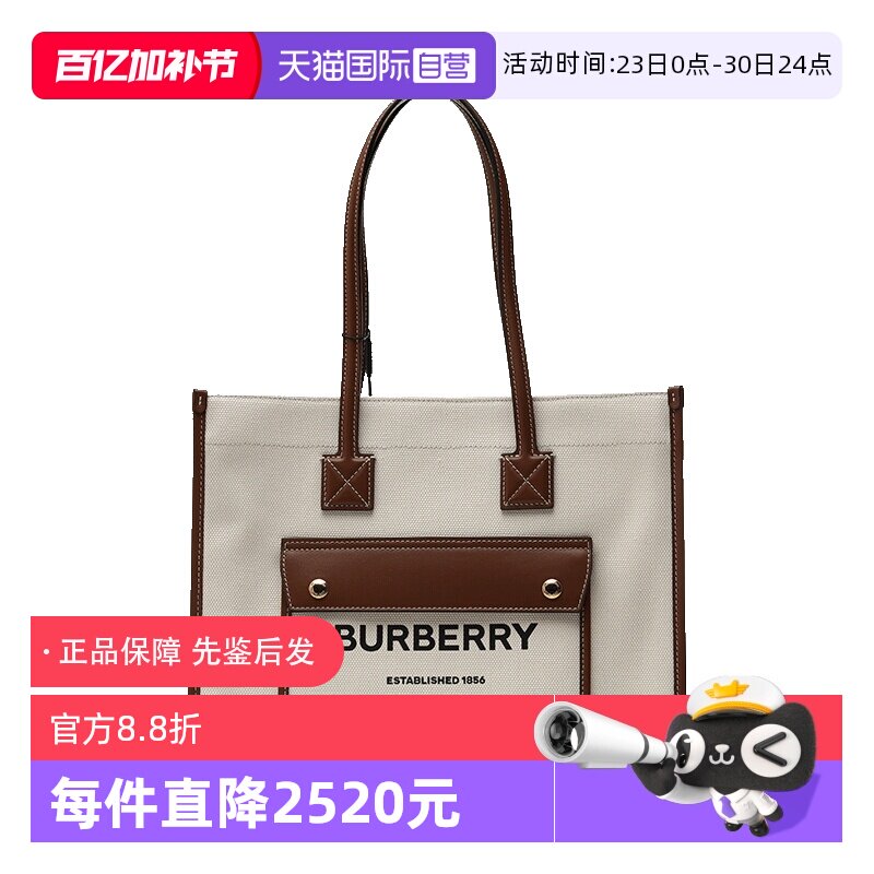【自营】BURBERRY/博柏利女士棉质皮革饰边休闲手提单肩包托特包