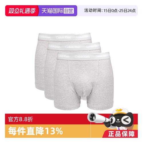 直营CalvinKlein男士内裤
