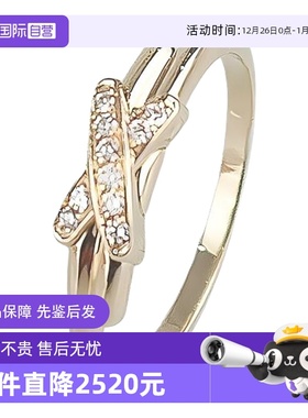 【自营】中古95新CHAUMET(尚美)Jeux de Liens钻石75047号戒指