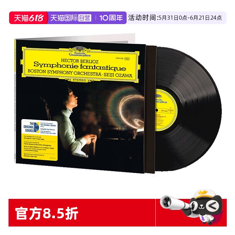 【自营】欧版 小泽征尔/柏辽兹 幻想交响曲 LP黑胶唱片 12寸