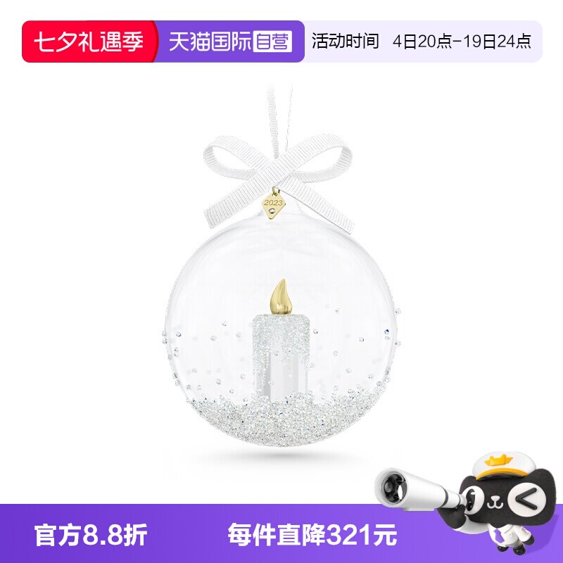 【自营】施华洛世奇许愿烛水晶球摆件车挂件家居装饰品送礼物水晶