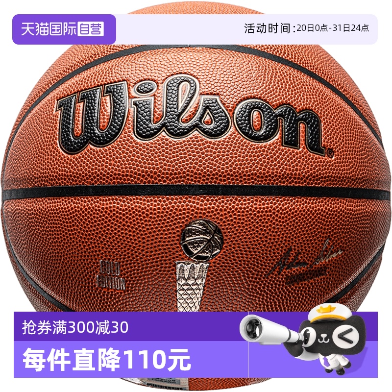 Wilson威尔胜篮球NBA冠军奖杯