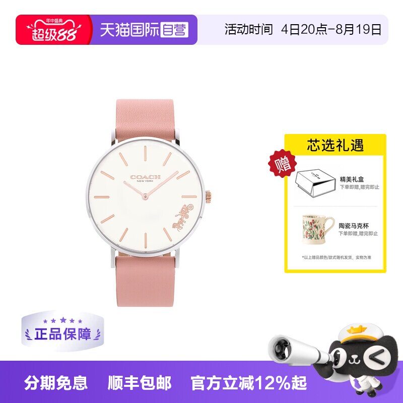 COACH/蔻驰简约时尚下单送礼