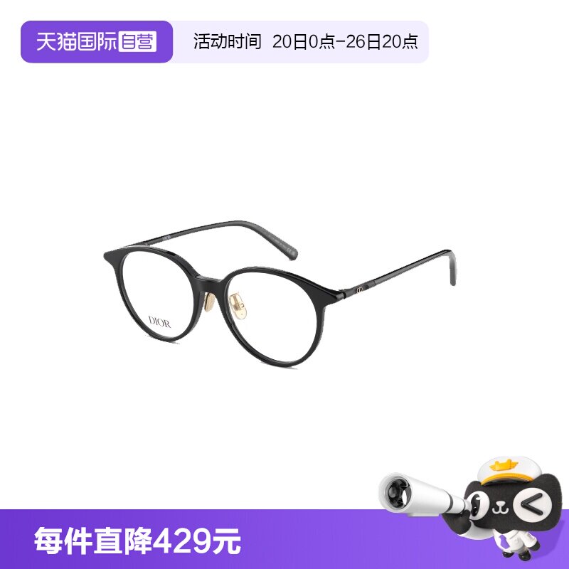 【自营】DIOR迪奥眼镜框女简约圆框近视光学镜架男 MINI CD O R5F