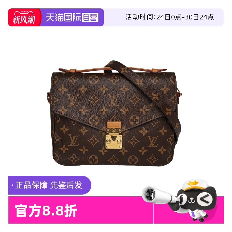 【自营】中古95新LV/路易威登单肩包Metis邮差包老花PVC金扣