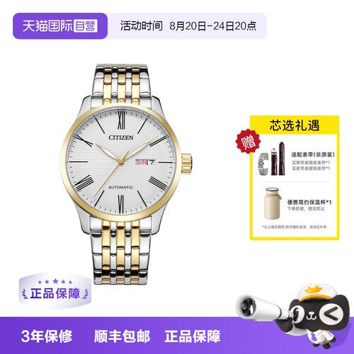 Citizen/西铁城间金设计休闲简约