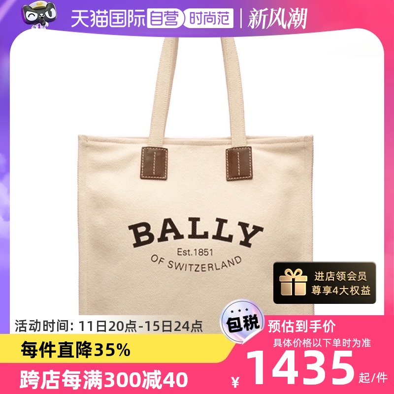 【自营】Bally/巴利女士新款帆布包托特包大号手提包单肩包送礼物