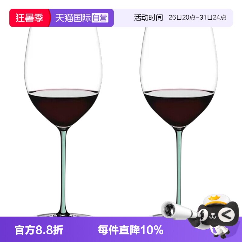 【自营】奥地利进口RIEDEL璀璨系列蓝绿杆波尔多红酒杯高脚杯子