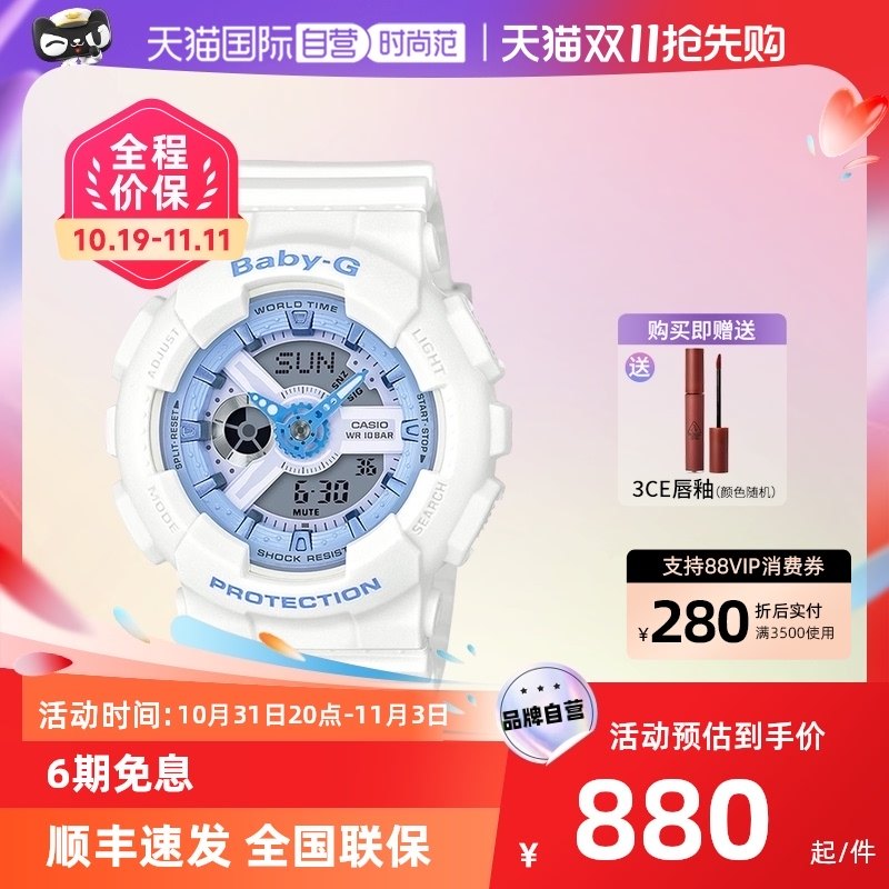 【自营】Casio卡西欧Baby-G运动防水ins风学生哆啦A梦女表BA110BE