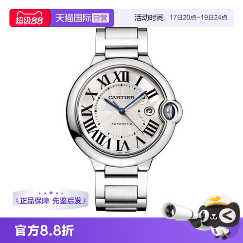 正品蓝气球日期自动机械机芯男表