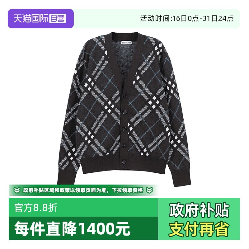 【自营】BURBERRY/博柏利男款V领格纹羊毛针织衫开衫 8093496