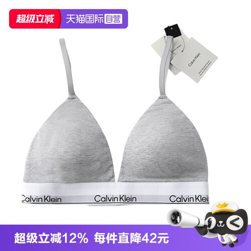 CK内衣女士无钢圈三角杯文胸