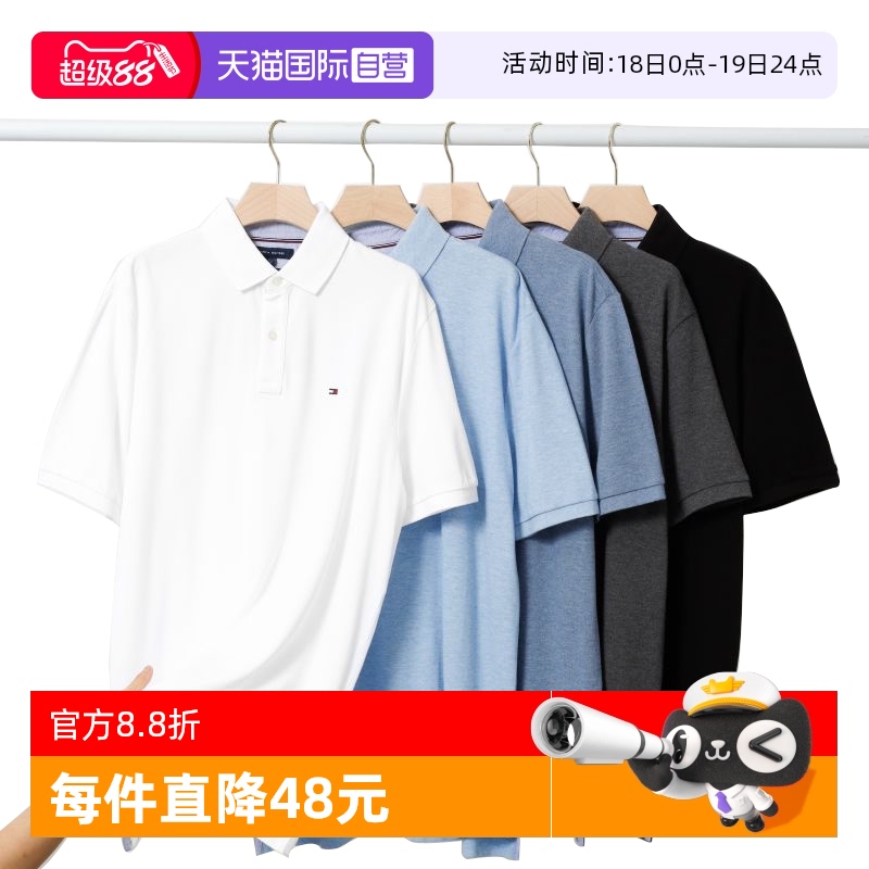 TommyHifiger汤米POLO衫男