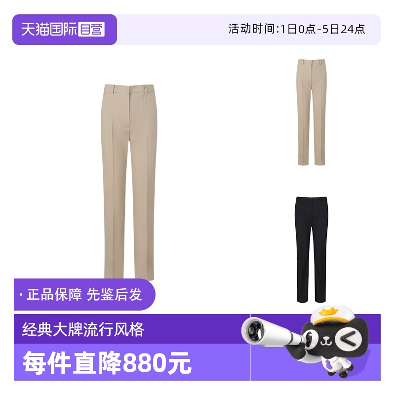 麦丝玛拉绵羊毛直筒裤长裤