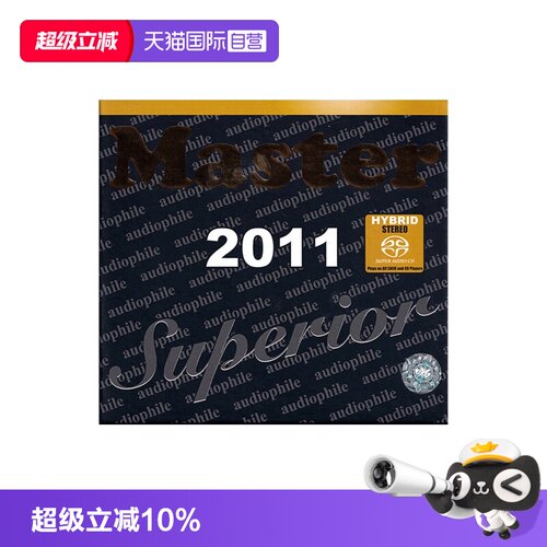 【自营】MASTER SUPERIOR AUDIOPHILE 2011 明达发烧精选 SACD