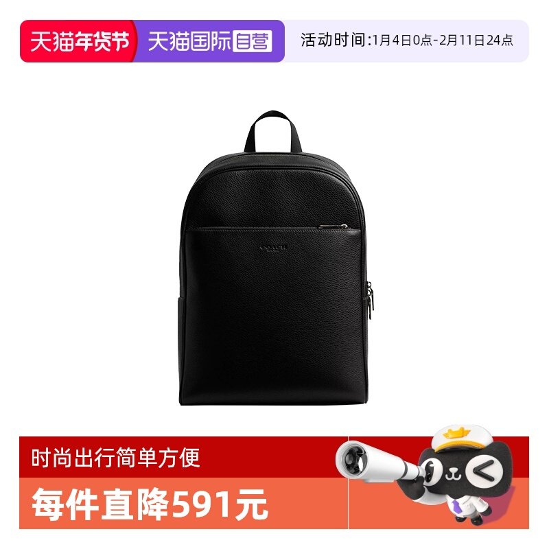 【自营】COACH/蔻驰男士双肩包印花大容量背包男款书包黑色,箱包皮具/热销女包/男包,男士包袋,淘宝优惠券,粉丝福利购,淘宝优惠卷