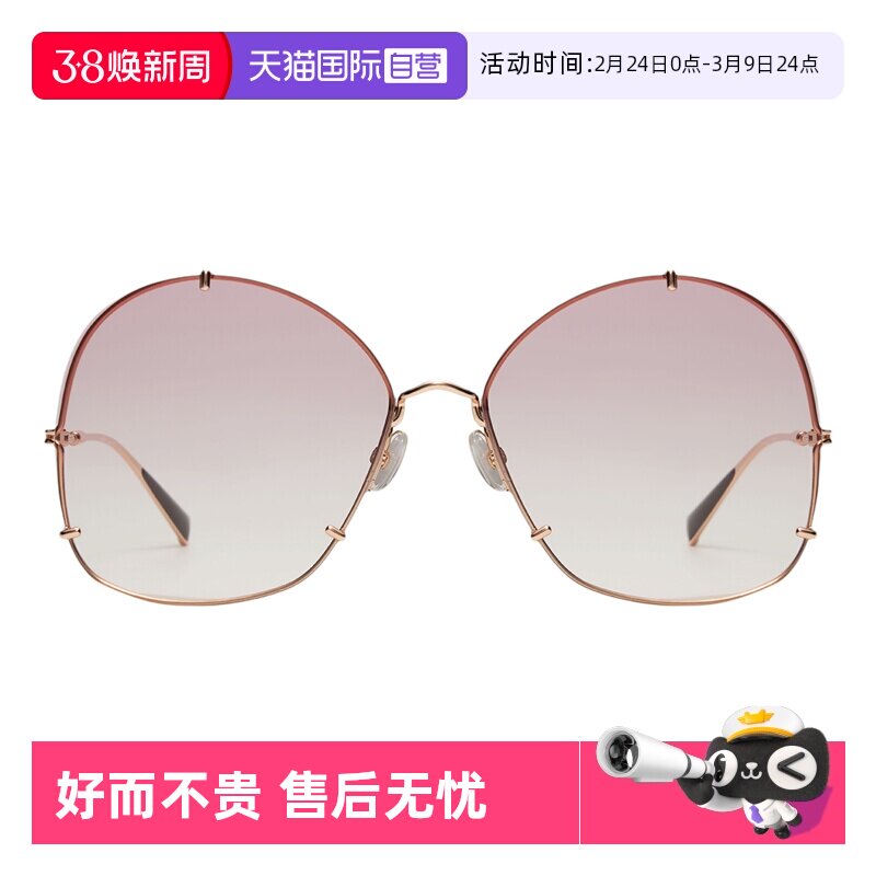 【自营】意大利MaxMara时尚潮流个性大框圆形太阳镜墨镜女 HOOKS