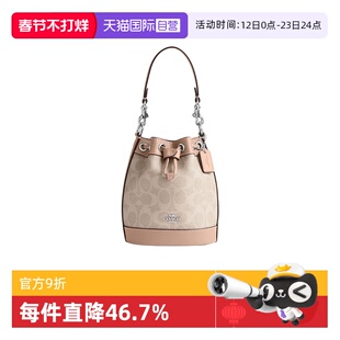 【自营】COACH/蔻驰女包25年新款水桶包手提单肩斜挎包送女友时尚