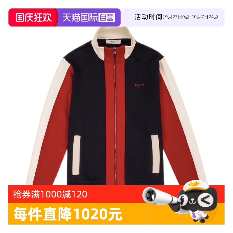 Bally/巴利男女通用卫衣运动套装