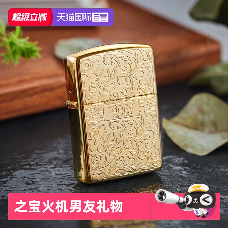 zippo富贵唐草盔甲送礼