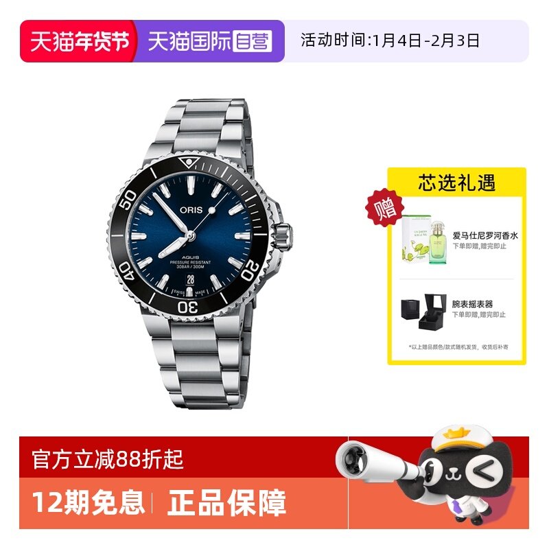 �ۻ��㣺����Ӫ��ORIS����ʱ�� �˶�Ǳˮ���̸ִ���е���б�73377664135MB 8074.05Ԫ(��88VIP 95��)