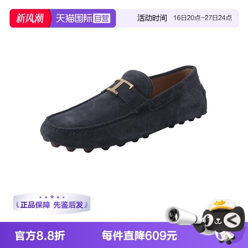 托德斯乐福鞋豆豆鞋皮鞋单鞋