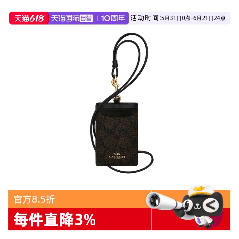 【自营】COACH/蔻驰新款手拿包经典老花拼皮便携卡包手腕包