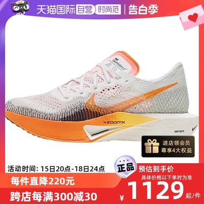 【自营】Nike/耐克男鞋公路竞速碳板鞋跑步鞋FV3633-081