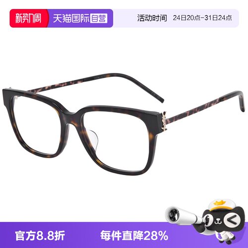 YSL/圣罗兰黑框超轻眼镜架