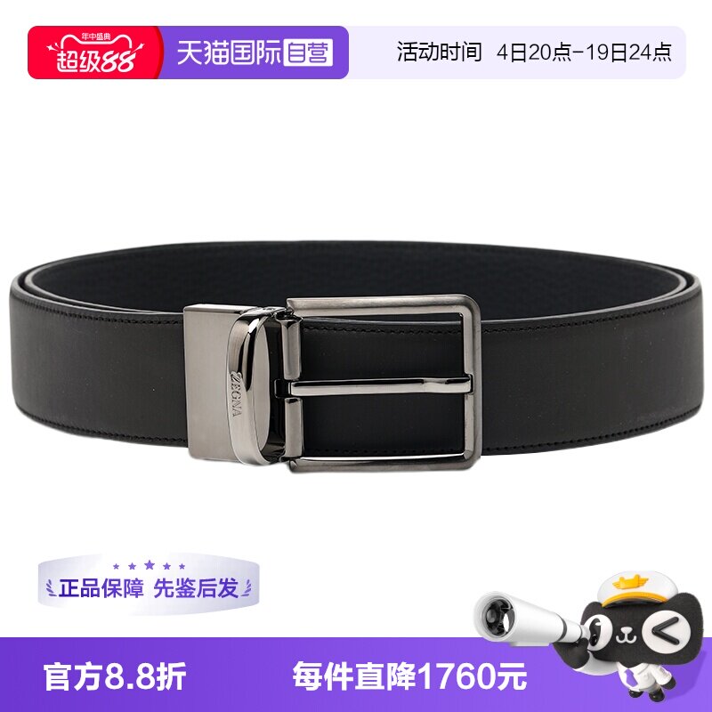 【自营】ZEGNA/杰尼亚男士旋转带头双面用商务休闲针扣腰带皮带